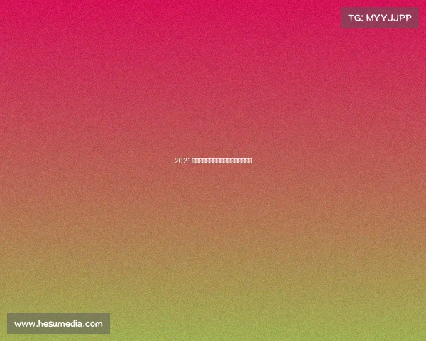 2021铿锵玫瑰奥运征程赛场拼搏荣耀与挑战