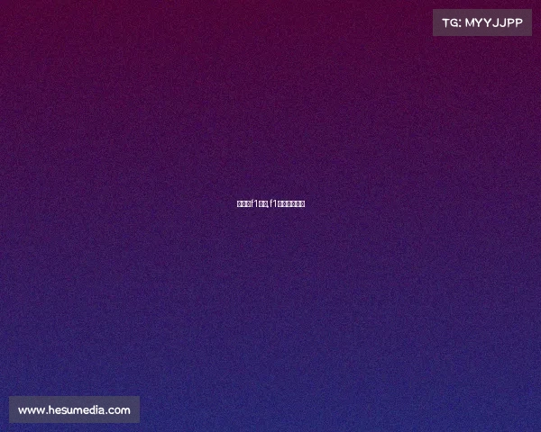 匈牙利f1赛事,f1匈牙利赛道图